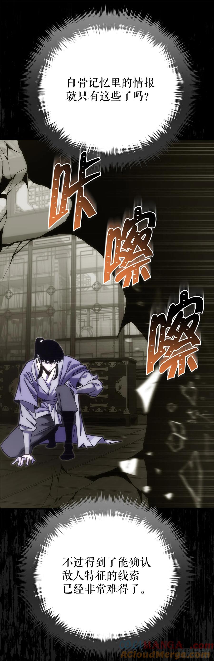 《重生魔神传》25.关于会的情报 第73页