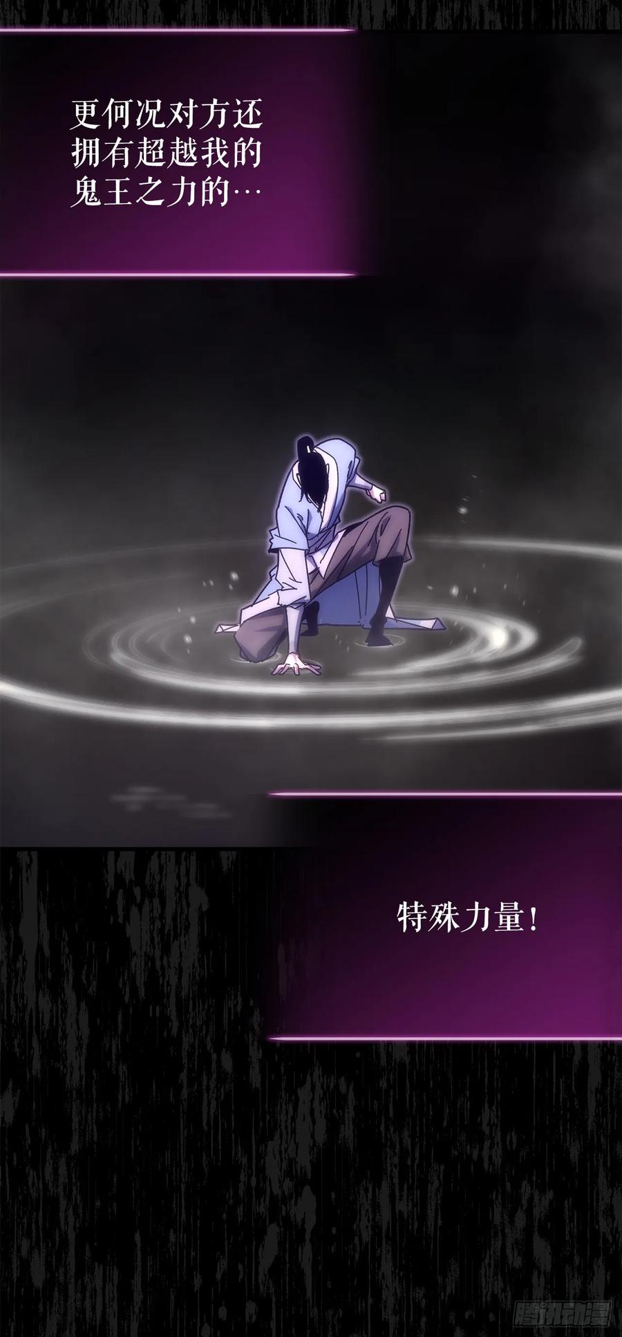 《重生魔神传》25.关于会的情报 第74页