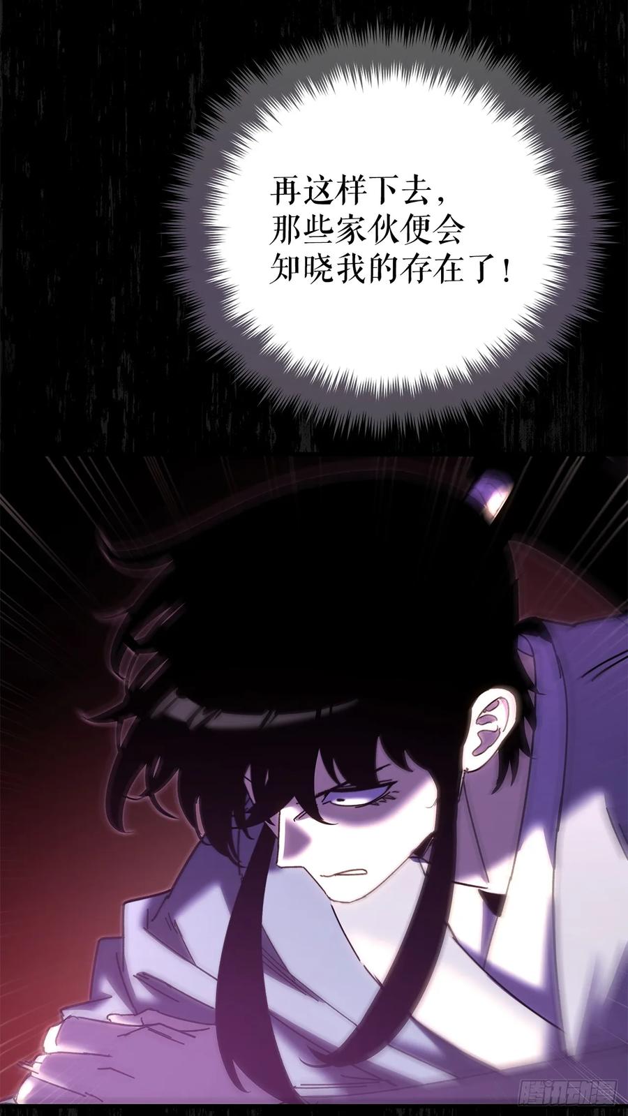 《重生魔神传》25.关于会的情报 第81页