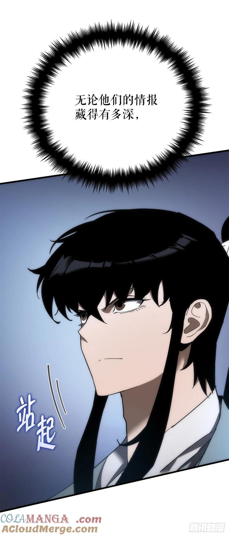 《重生魔神传》25.关于会的情报 第91页