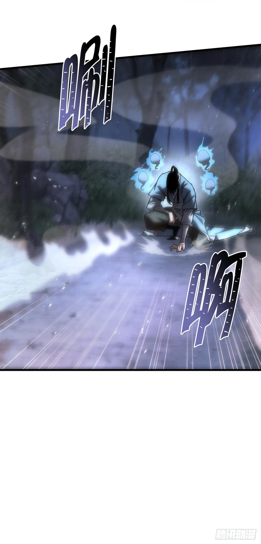《重生魔神传》25.关于会的情报 第86页