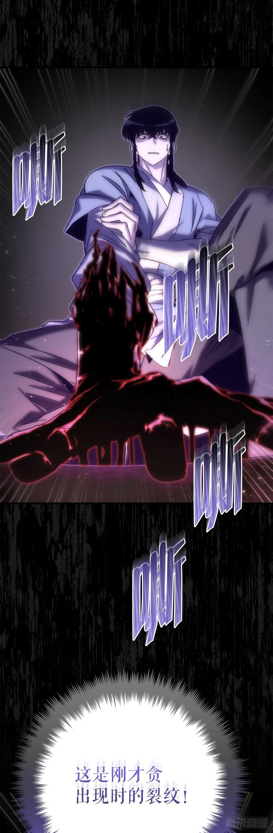 《重生魔神传》25.关于会的情报 第78页