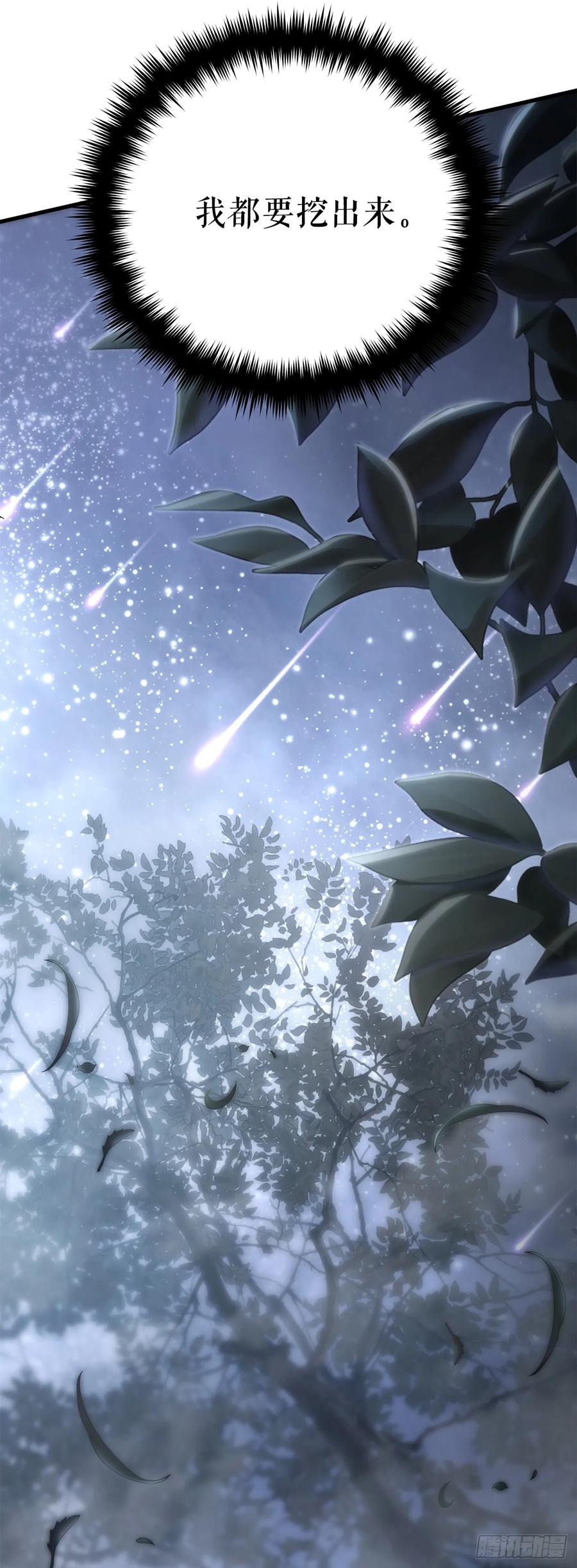 《重生魔神传》25.关于会的情报 第92页