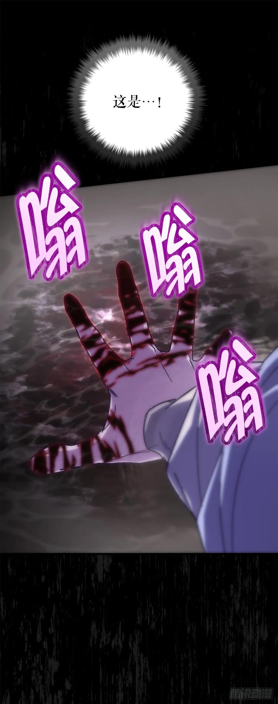 《重生魔神传》25.关于会的情报 第77页