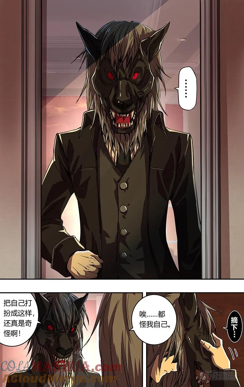 《狼人归来》167 第167话（大战前夕） 第9页
