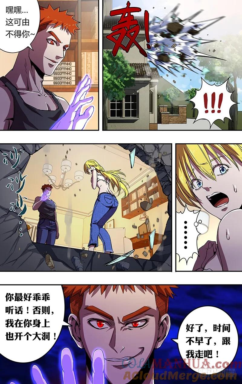 《狼人归来》167 第167话（大战前夕） 第7页