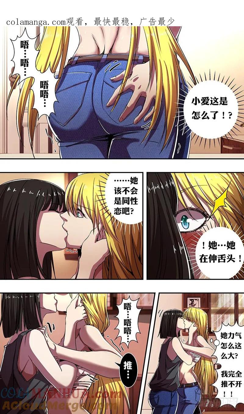 《狼人归来》167 第167话（大战前夕） 第1页