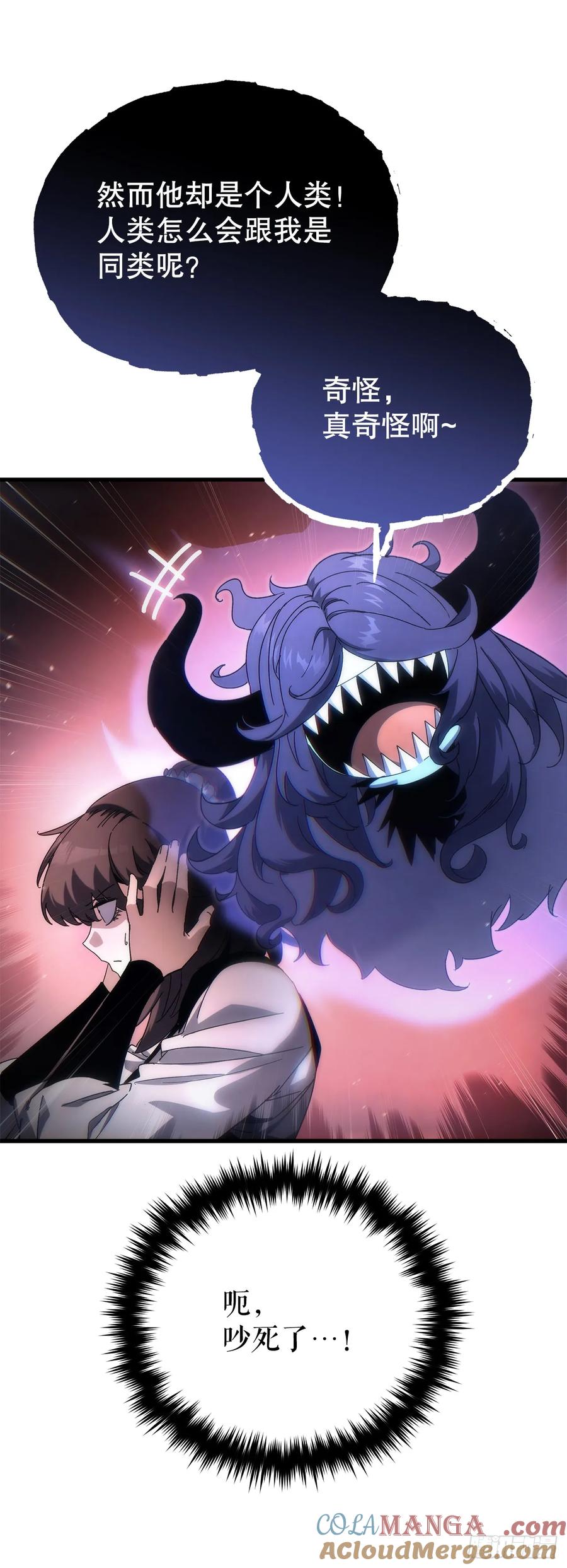 《重生魔神传》26.地下宝库 第46页