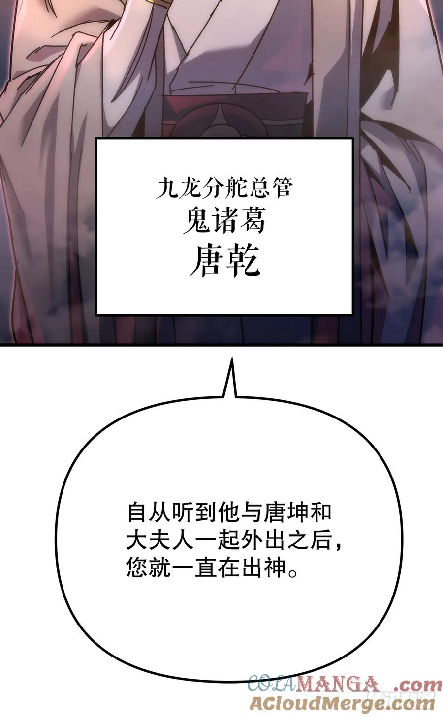 《重生魔神传》26.地下宝库 第4页