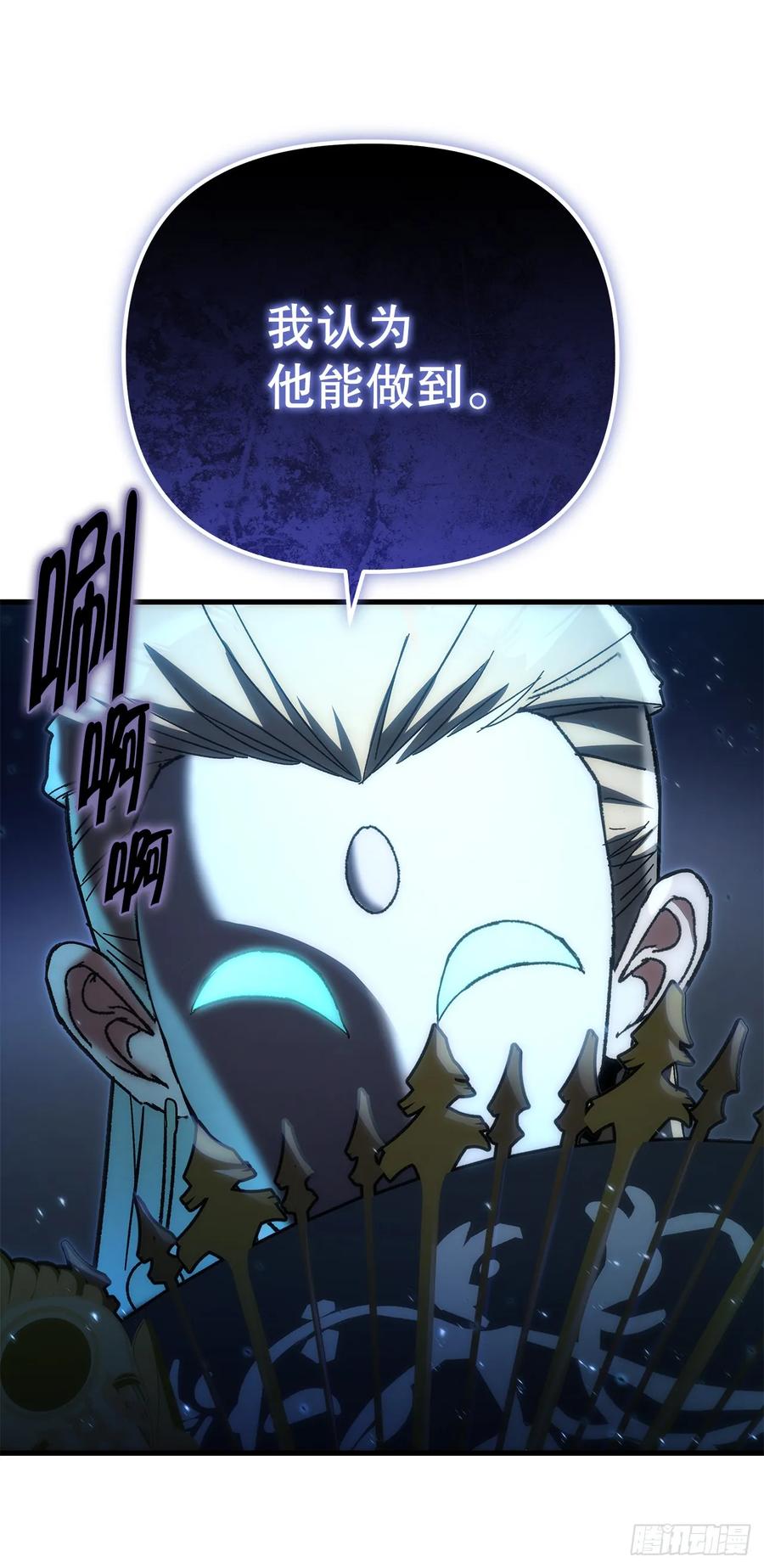 《重生魔神传》26.地下宝库 第8页