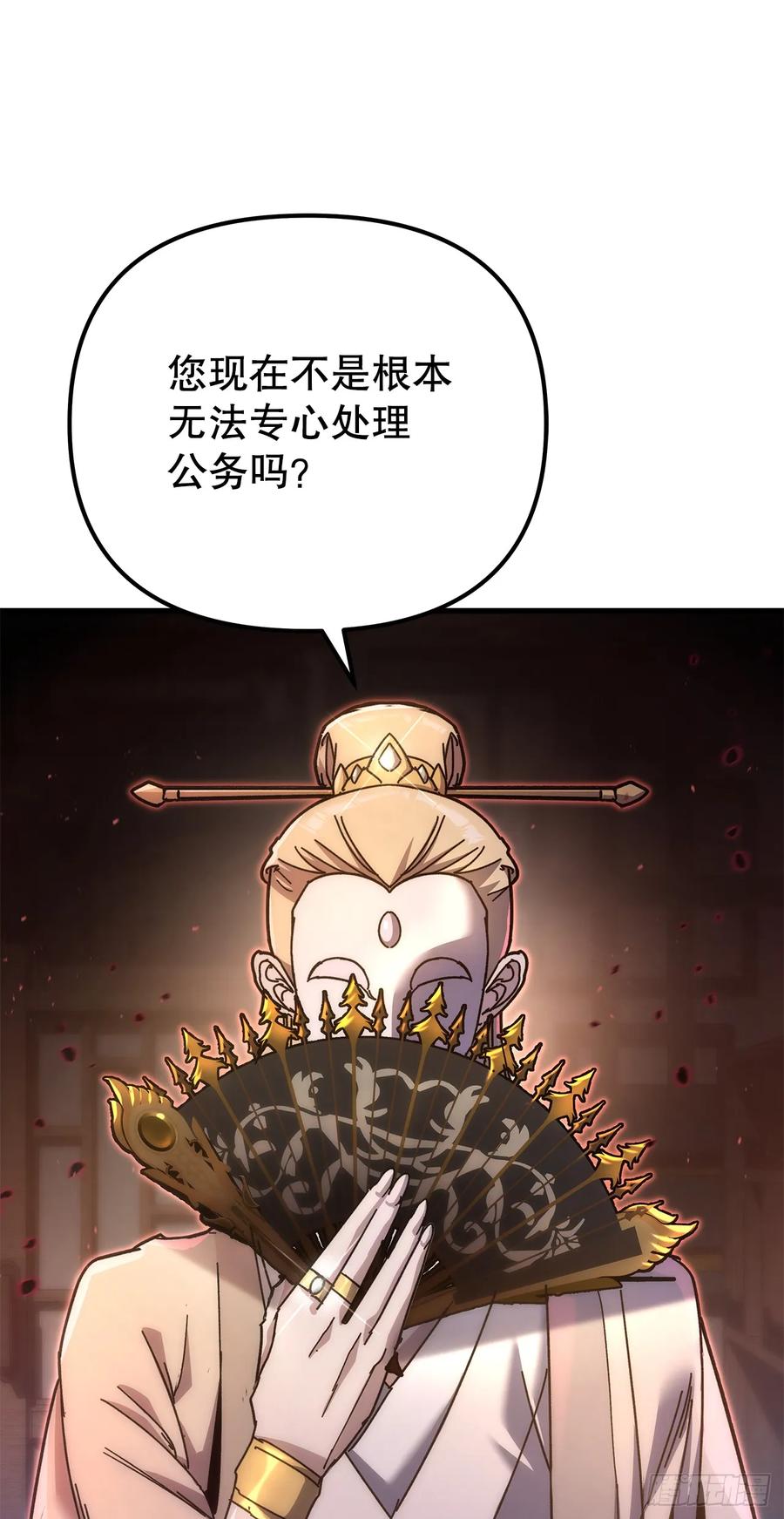 《重生魔神传》26.地下宝库 第3页
