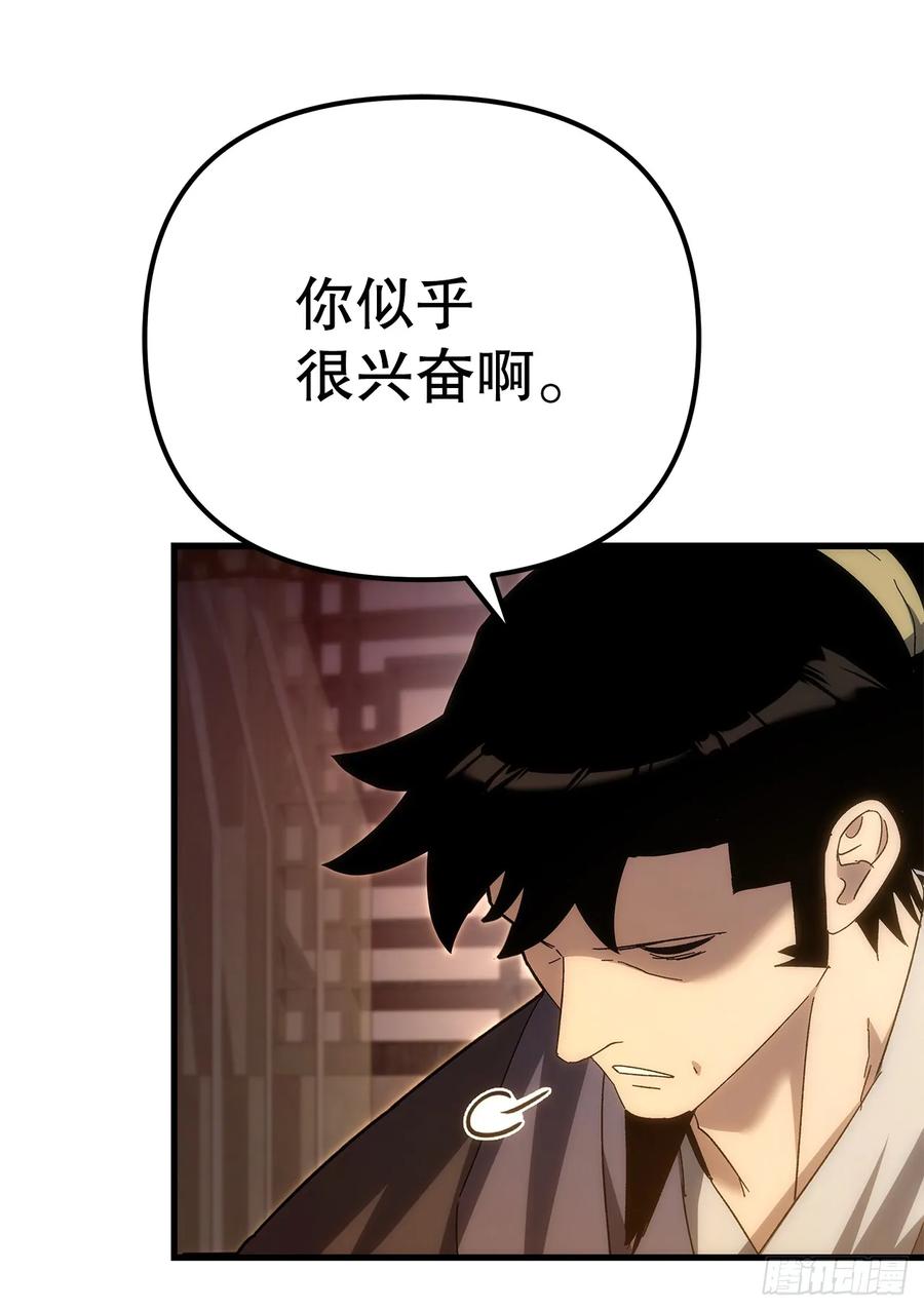 《重生魔神传》26.地下宝库 第5页