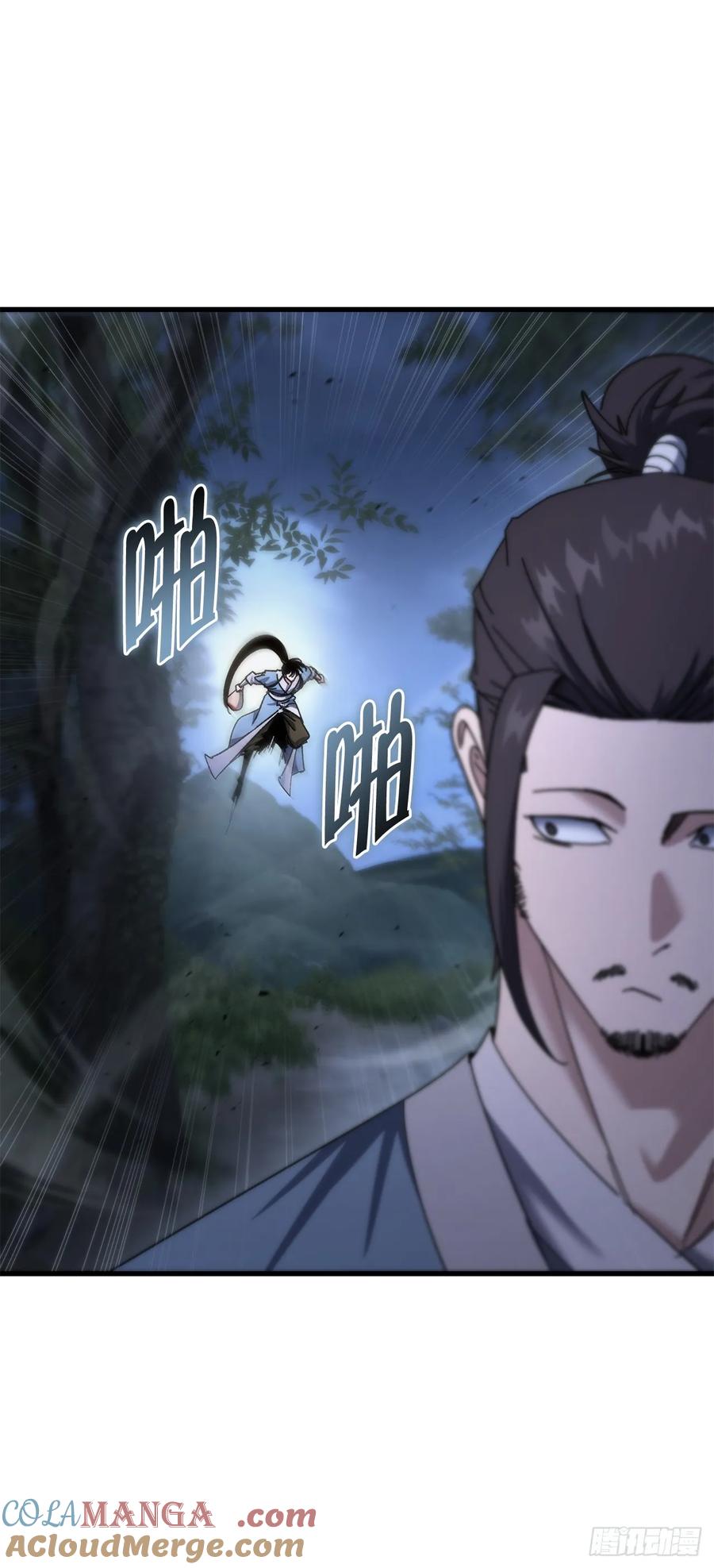 《重生魔神传》26.地下宝库 第31页