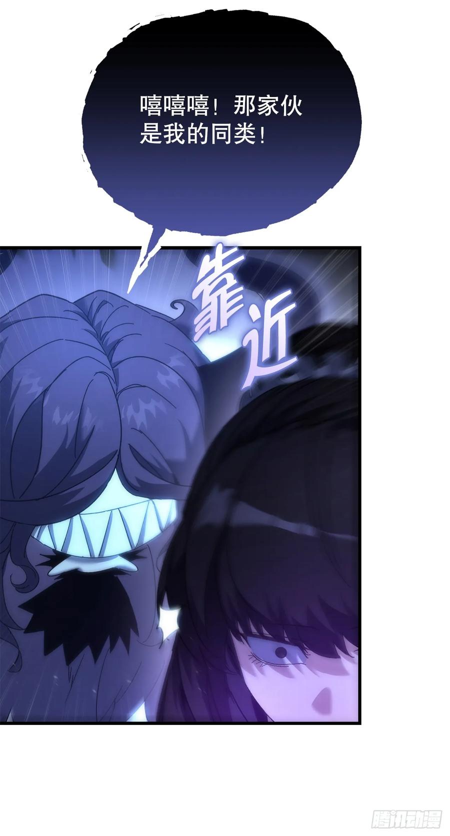 《重生魔神传》26.地下宝库 第41页