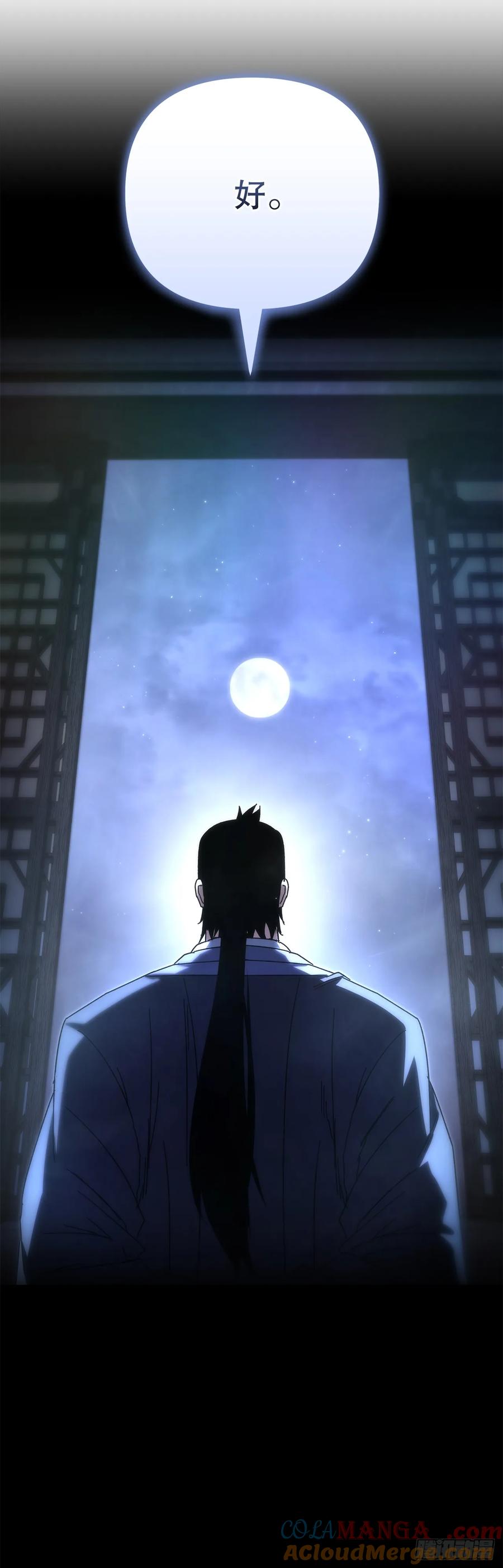 《重生魔神传》26.地下宝库 第28页