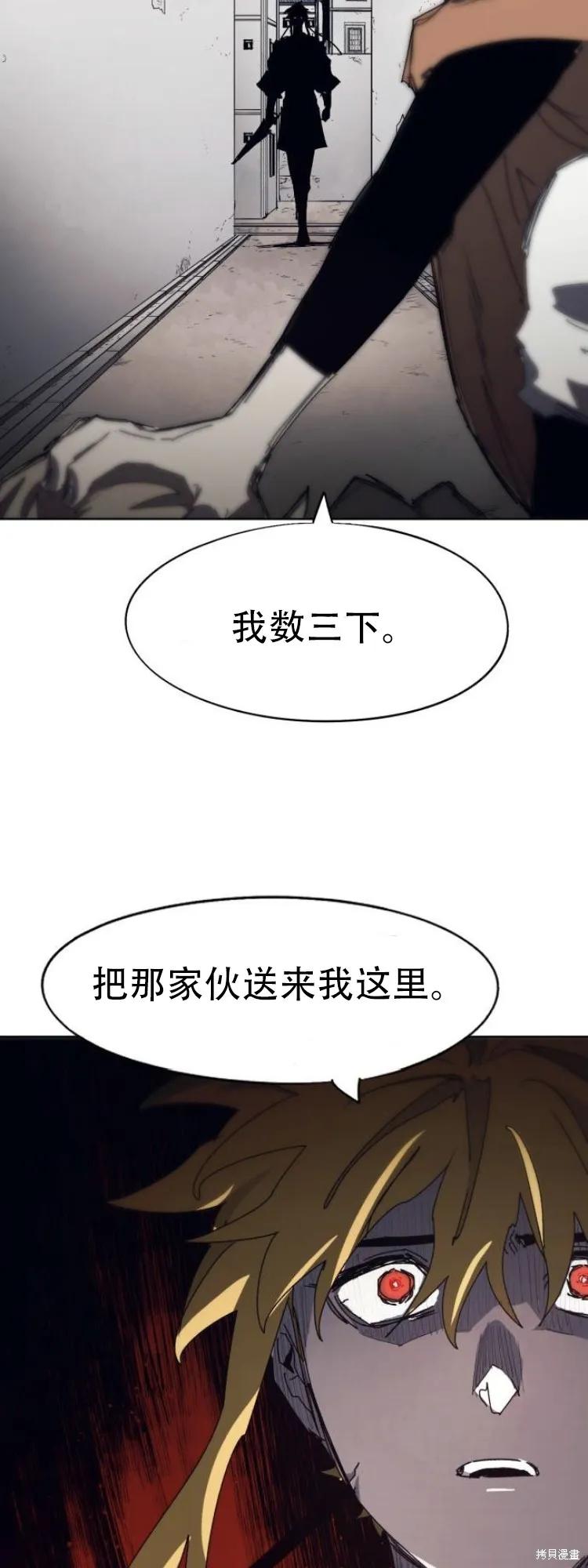 馀火骑士 - 第175话 - 第25张图