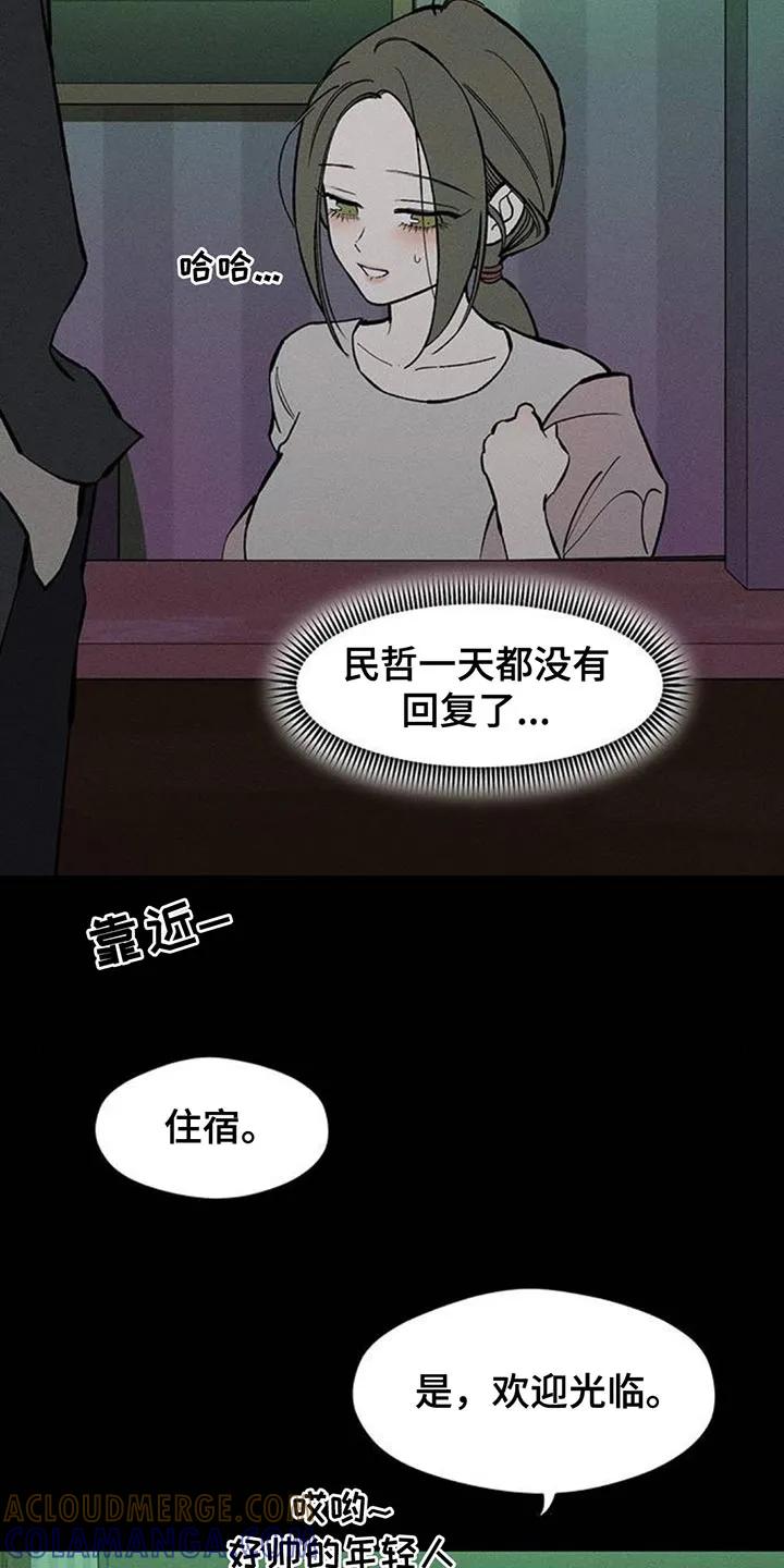 枯萎的花伤心的泪 第175章：要是能稍微笑笑就好了 第17页
