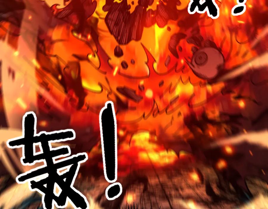 老蛇修仙传（蛇祖） 第18回 逃避可耻但有用 第38页