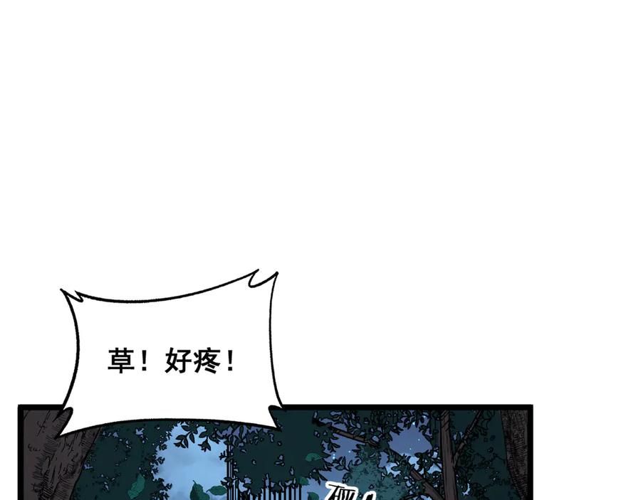 老蛇修仙传（蛇祖） 第18回 逃避可耻但有用 第40页