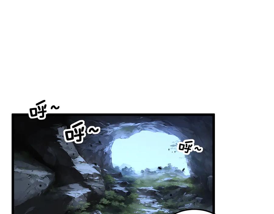 老蛇修仙传（蛇祖） 第18回 逃避可耻但有用 第95页