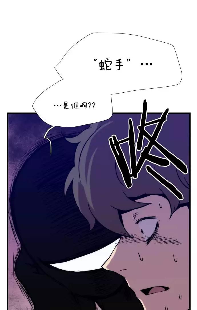《午夜狂飙》第18话 第166页