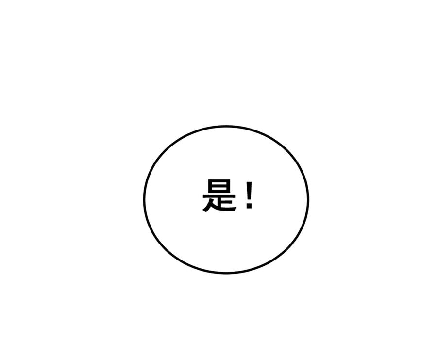 老蛇修仙传（蛇祖） 第18回 逃避可耻但有用 第79页
