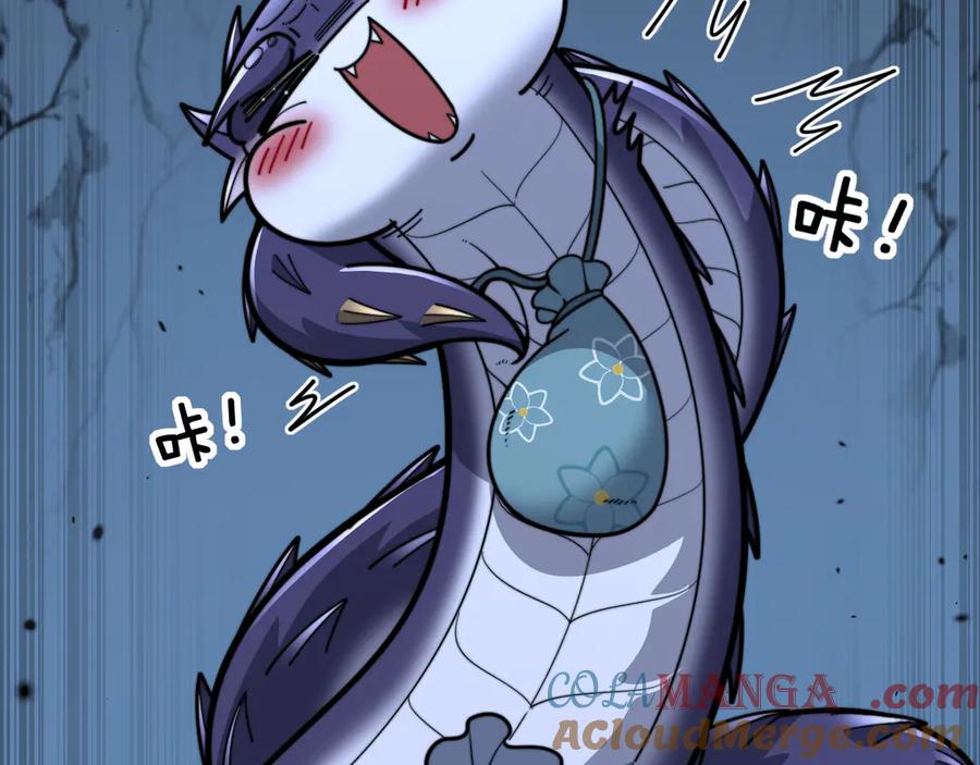 老蛇修仙传（蛇祖） 第18回 逃避可耻但有用 第97页