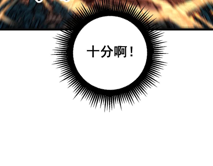 老蛇修仙传（蛇祖） 第18回 逃避可耻但有用 第39页