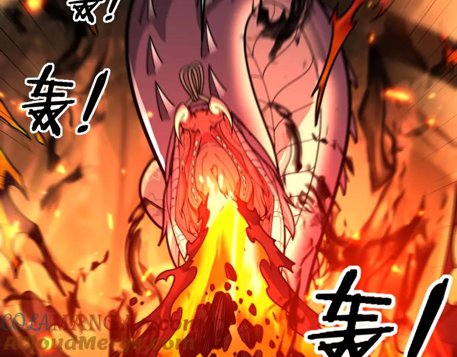 老蛇修仙传（蛇祖） 第18回 逃避可耻但有用 第37页