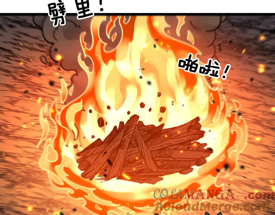 老蛇修仙传（蛇祖） 第18回 逃避可耻但有用 第57页