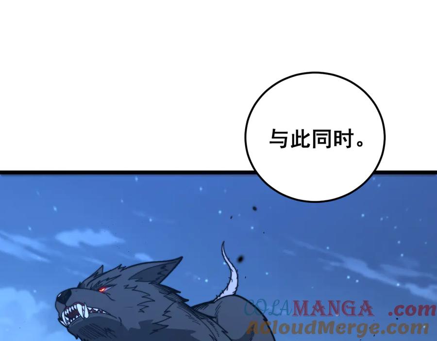 老蛇修仙传（蛇祖） 第18回 逃避可耻但有用 第81页