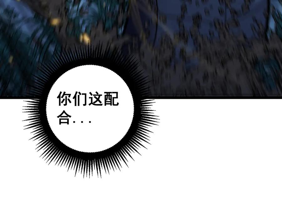 老蛇修仙传（蛇祖） 第18回 逃避可耻但有用 第35页