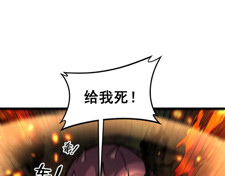 老蛇修仙传（蛇祖） 第18回 逃避可耻但有用 第36页