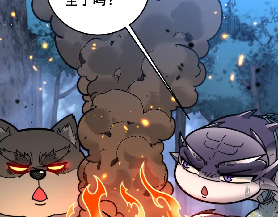 老蛇修仙传（蛇祖） 第18回 逃避可耻但有用 第59页