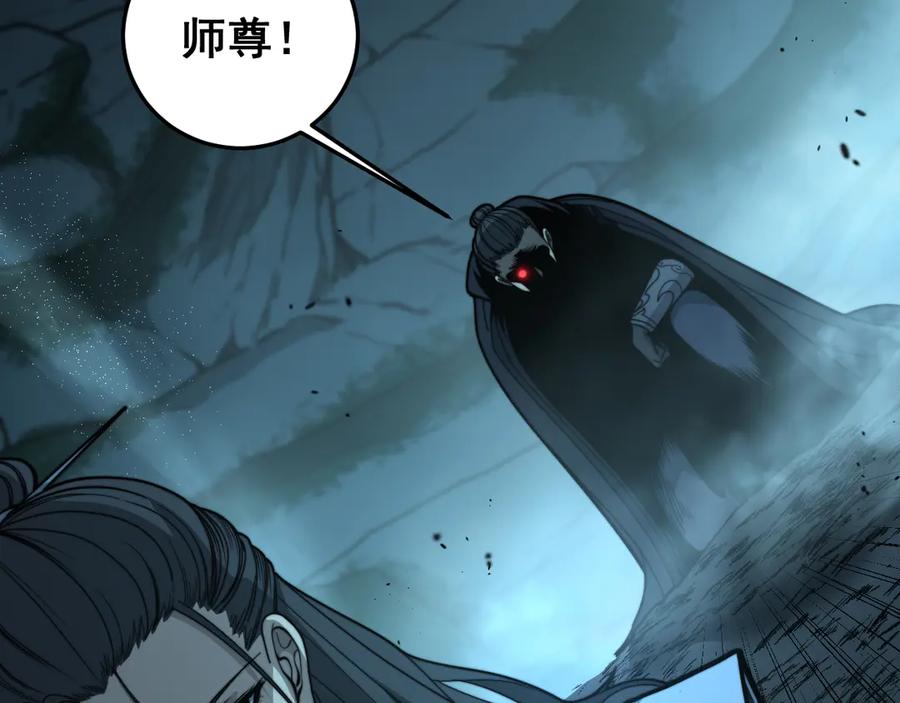老蛇修仙传（蛇祖） 第18回 逃避可耻但有用 第76页