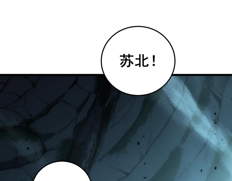 老蛇修仙传（蛇祖） 第18回 逃避可耻但有用 第75页