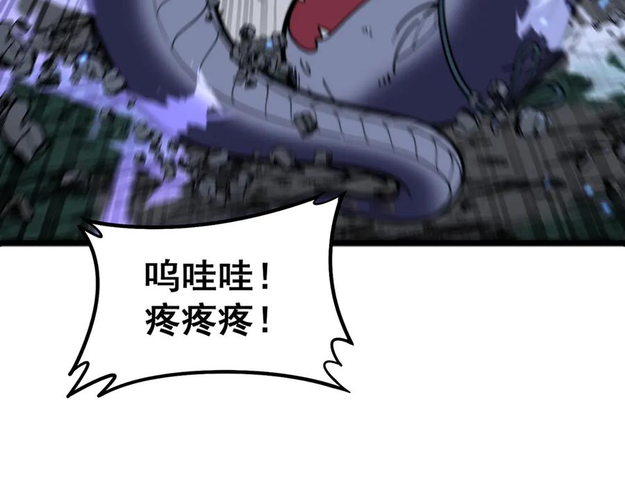 老蛇修仙传（蛇祖） 第18回 逃避可耻但有用 第103页