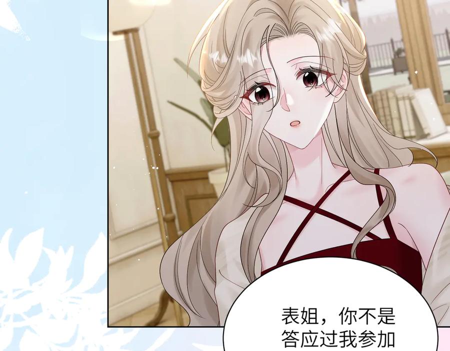 《穿成马甲大佬的妹妹》第17话 杀人诛心！ 第48页