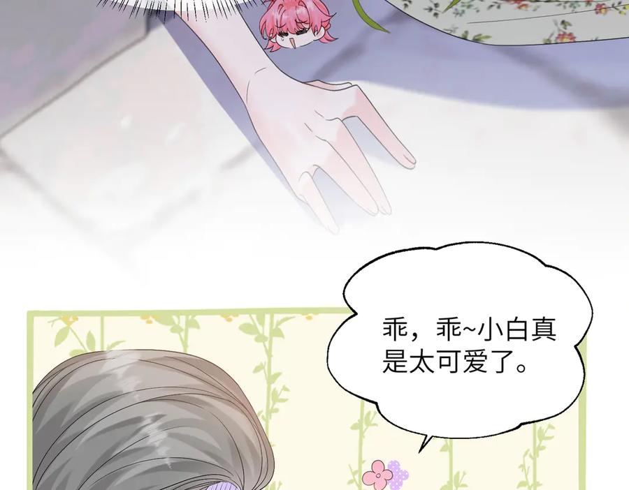 《穿成马甲大佬的妹妹》第17话 杀人诛心！ 第24页