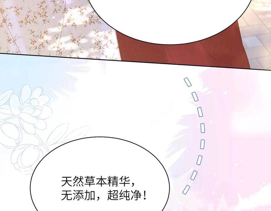 《穿成马甲大佬的妹妹》第17话 杀人诛心！ 第91页