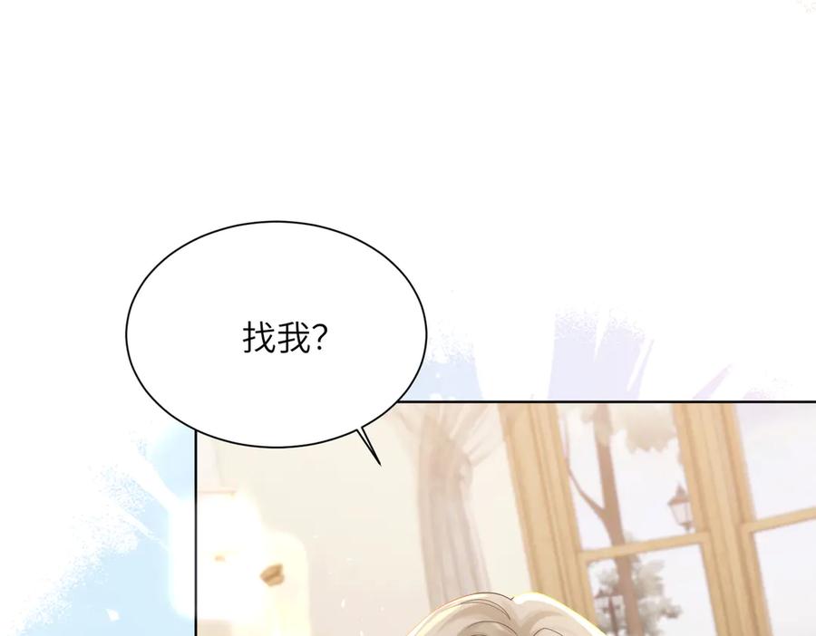 《穿成马甲大佬的妹妹》第17话 杀人诛心！ 第47页
