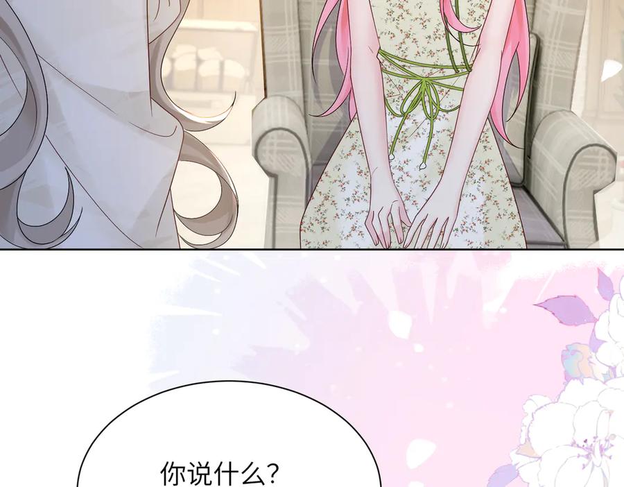 《穿成马甲大佬的妹妹》第17话 杀人诛心！ 第51页