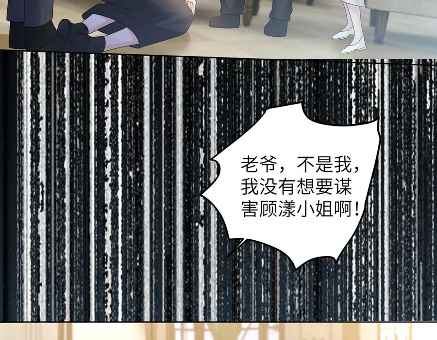 《穿成马甲大佬的妹妹》第17话 杀人诛心！ 第36页