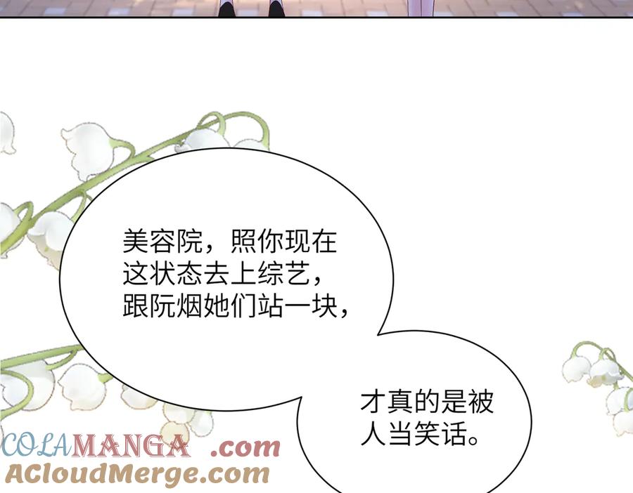 《穿成马甲大佬的妹妹》第17话 杀人诛心！ 第81页