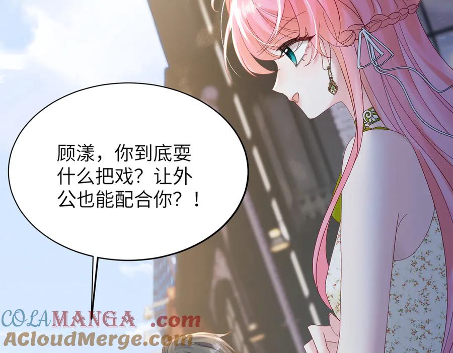《穿成马甲大佬的妹妹》第17话 杀人诛心！ 第109页