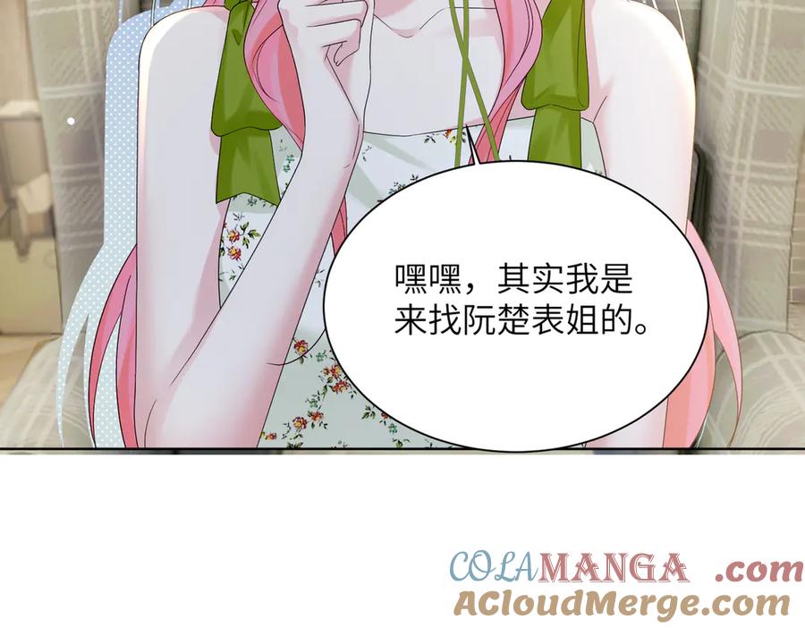 《穿成马甲大佬的妹妹》第17话 杀人诛心！ 第45页