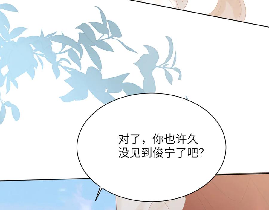 《穿成马甲大佬的妹妹》第17话 杀人诛心！ 第98页