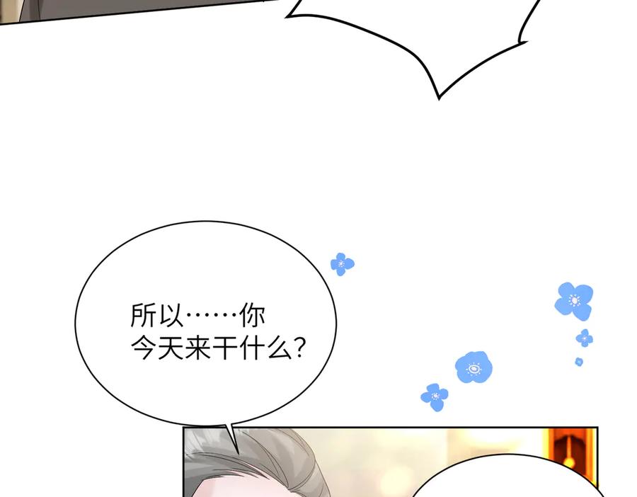 《穿成马甲大佬的妹妹》第17话 杀人诛心！ 第40页