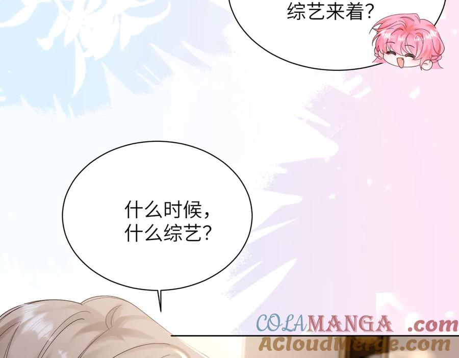 《穿成马甲大佬的妹妹》第17话 杀人诛心！ 第49页