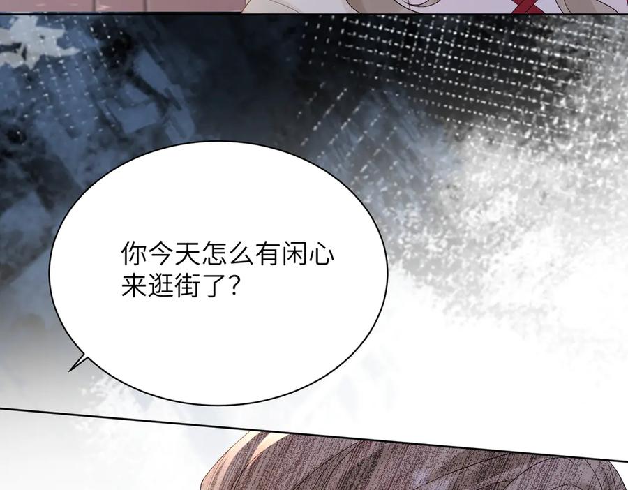 《穿成马甲大佬的妹妹》第17话 杀人诛心！ 第96页